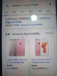 Iphone 6s 32G,2018年經典復刻版，粉紅色