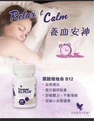 （順豐到付）Forever 葉酸維他命B12 (60粒//60日份）女士補身三寶 （女士活力營養素//葉酸維他命B12//蘆薈汁（莓子味）套裝$603 「可散買」