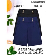 [Ready Stock] Good Quality 68 Brand 68牌子 Medium Pant 5分裤 Elastic Waistband 塑胶裤头 P 5702