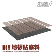 [特價]樂嫚妮 PVC塑膠地板地貼地磚底料-4片/坪-台灣製底料/坪