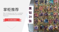 【新品推薦】注：請看清機器機甲1英雄卡無燙金體驗版31張黑鑽加29張超能進化