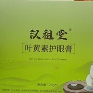 Anti-fatigue Eye Patch Relieve Dry Eyes