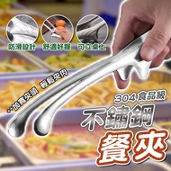 Stainless Steel Dining Tongs Cute Cat New World Taiwan Shipment [60366] Barbecue Dish Food Cooking B
