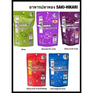 Saki-Hikari Food For Goldfish Accelerates Color And Jelly. Helps To Grow Perfectly. Saki Hikari Gold