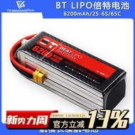 BT LIPO倍特電池6200mAh 2S 3S 4S 6S 65C航模鋰電池FPV穿越機