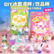 Little Dessert Maker Children HandmadediyIce Cream Cup Material Kit Ice Cream Cream Glue Girls' Toys