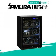 SAMURAI - [新加坡品牌] 36L 電子防潮箱 相機錄影機菲林底片 5年保養