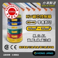 Retail Cutting KIV Wire 0.5mm2 Square~3.5mm2 Square Fine Core Wire Flower Wire Vehicle Wire Single C