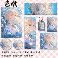 Violet Evergarden/Violet Evergarden Violet Evergarden Violet Evergarden Laser Ticket Postcard Keycha