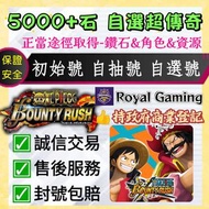 😍「超傳奇角色+5000-6000石」海賊王 賞金獵人 國際服 日服 初始帳號 多石帳號 石頭號 自抽帳 自抽號 自選號 路飛 6星尼卡 海賊王 航海王 One Piece Bounty Rush a