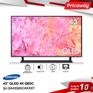 SAMSUNG ทีวี  QLED 4K  Smart TV  QA43Q65CAKXXT ขนาด 43 นิ้ว รุ่น 43Q65C  Q65C Q65CA (ปี 2023)