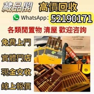 實體店鋪 高價求：高希霸雪茄盒 西班牙雪松木雪茄保濕盒大容量 雪茄櫃 雪茄盒上門回收 高希霸雪茄盒 世纪二号雪茄盒 Cohiba Siglo II A/T盒世纪二号 Siglo II A/T Cohi