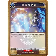 UA Union Arena UA06BT/TOA-1-031 U★ 聖煌割砕壁 Seikoukka Saiheki [Parallel Rare]