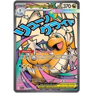[Pokemon TCG Card] Mega Dragonite ex 271/217 - Mega Attack Rare
