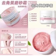 紐西蘭🇳🇿GEOSKINCARE 阿爾卑斯磨砂膏 250克*