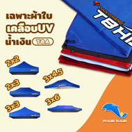 เต็นท์พับเกรด Premium รุ่น T8  อัพเกรดใหม่ ดูดีในทุกมุมมอง แข็งแรงกว่าเดิมโครงเหล็กหนาพิเศษ  ขนาด2x3
