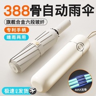 [One Piece Get It ️] 144-Bone Automatic Umbrella Rain Or Double Reinforced Folding Windproof Men Wom