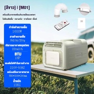 1 HP แอร์เคลื่อนที่ ไม่ต้องเติมน้ำ ด้วยฟังก์ชั่นลดความชื้น ไม่ต้องเติมน้ำแข็ง ไม่ต้องติดตั้ง ทำความเ