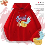 L633 Songkran Long-Sleeved Hoodie Beautiful Fashion Pattern..There Are 7 Colors And Sizes To Choose 
