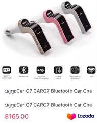 บลูทูธCar G7 CARG7 Bluetooth Car Charger
