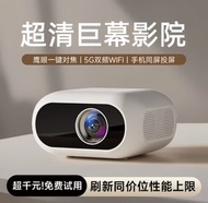 全新 IMAX 投影機 支援 WiFi 手機投屏
