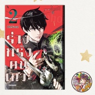 The Owner's Body Volumes 1-2 New