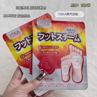 [Ready Stock] VSKA Steam Foot Warmer Foot Warmer Wormwood Ginger Foot Warmer Foot Warmer Self-heatin