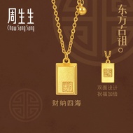 Chow Sang Sang 周生生 Cultural Blessings 999.9 24K Pure Gold Price-by-Weight 7.86g Wealthy Gold Bar 財納四海 Necklace for Men and Women 93771N