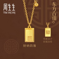 Chow Sang Sang 周生生 Cultural Blessings 999.9 24K Pure Gold Price-by-Weight 7.86g Wealthy Gold Bar 財納四