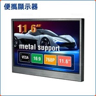 日本暢銷 - Anmite -11.6吋便攜式顯示器 | 即插即用 | 電腦螢幕 | 螢幕顯示器 | 擴展顯示器適用於手機、電腦、 PS4/5、 Xbox A116W01