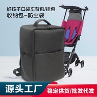 Pocket Stroller Backpack Backpack Baby Stroller Umbrella Stroller Storage Bag pockit2s3s/d668/d666