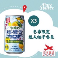 檸檬堂 - 【日本直送】季節的檸檬堂—冬季柚子檸檬酒 350ML x 3