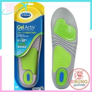 Dr. Scholl's GelActive Sports Insoles