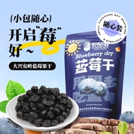 Nongpinduo Dried Blueberry Dried Blueberry 80G Daxinganling Blueberry Additive-Free Northeast Specia