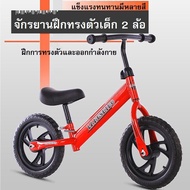 BIK จักรยานทรงตัว จักรยานทรงตัว เด็ก 2 ล้อ จักรยานขาไถฝึกการทรงตัว ฝึกไหวพริบการควบคุมทิศทาง รถขาไถ Balance Bike