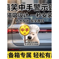 [Middle Hand Magnetic Car Sticker] Abstract Funny Car Sticker Middle Hand Internship Car Sticker Wat