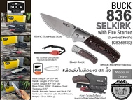 Buck 836 Folding Selkirk with Fire Starter{0836BRS}#มีดพับ ใบมีดยาว :3.9 นิ้ว