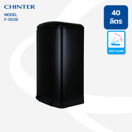 CHINTER F-0336 ถังขยะเท้าเหยียบสแตนเลสทรงเหลี่ยม (Soft close) ขนาด 40 ลิตร สีเมทัลลิก