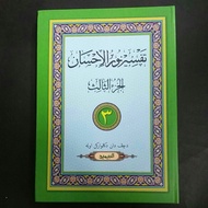 kitab tafsir nurul ehsan jilid 3 haji muhammad said bin umar qodi jitra kedah