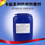 Ada Stok 25kg/Tong Casson Siri Pengawet Ejen Antimikrob Pengawet Kayu Pengawet Fungisida Deodoran Bo