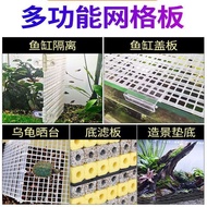 Fish tank grid board, multifunctional plastic grid board, isolation board, fish tank partition board