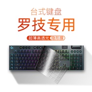 Suitable for Logitech G610 Mechanical Keyboard G810 Protective Film G913 Transparent TKL Anti-dust M