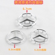 Suitable for Mercedes-Benz Benz Steering Wheel Logo E300L E260 E200 C180 ML350 S350 S400 Car Logo Ca