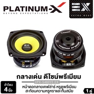 PLATINUM-X ลำโพงเสียงกลาง 4นิ้ว PX-S450PRD/PX-S444YE/PX-S480RB.HK/PX-S480YE.EX  1คู่ เสียงกลาง มิดเบ