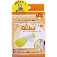 Kaneson Mama 雙吸器 α 乳頭吸引器 附收納盒