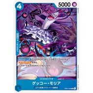 One Piece Card Game OP01-068 Gecko Moria R