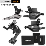 LTWOO Blueprint R3 2X8Speed Flat Handlebar Road Window Shifter Front Shifter Rear Shifter28/32T Fold