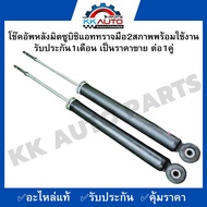 Rear Shock Absorber Mitsubishi Attrage 2nd Hand Used Condition 1 Is Sold Per 1 Pair