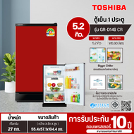 TOSHIBA ตู้เย็น 1 ประตู ตู้เย็นเล็ก โตชิบา 5.2 คิว รุ่น GR-D149 รับประกัน 10 ปี ราคาถูก จัดส่งทั่วไทย เก็บเงินปลายทาง ออกใบกำกับภาษีได้ (เลือกสีทักแชท)