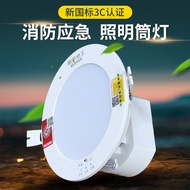 Minhua Emergency Lighting Downlight LED Fire Integrated Emergency Ceiling Light Emergency Spotlight 